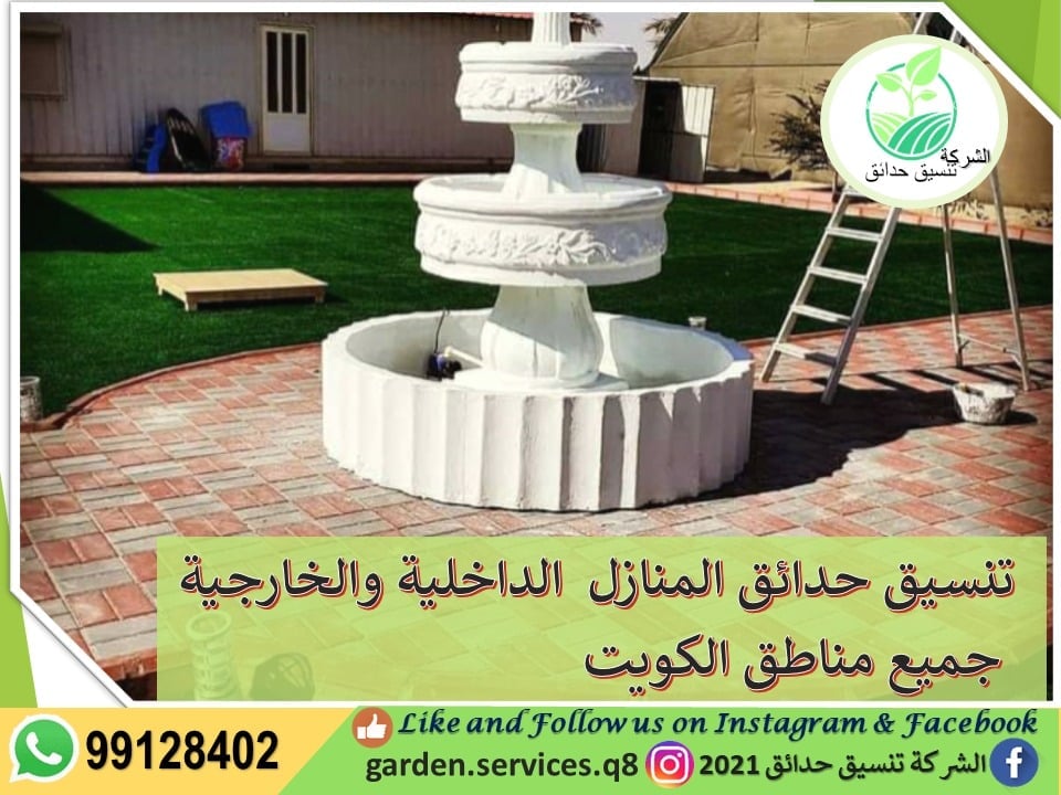 تنسيق حدائق منزلية الكويت